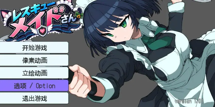 救援女仆小姐 （レスキューメイドさん） ver1.01 官方中文下载 | 0.2G [日系/ACT游戏]