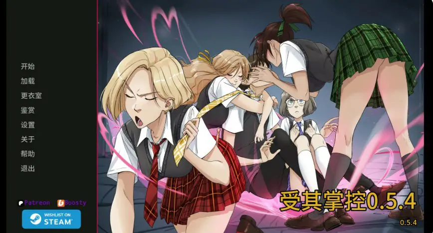 受其掌控 (Under Your Spell) ver0.5.4 AI汉化下载 | 1.3G [PC/安卓/欧美/SLG游戏]