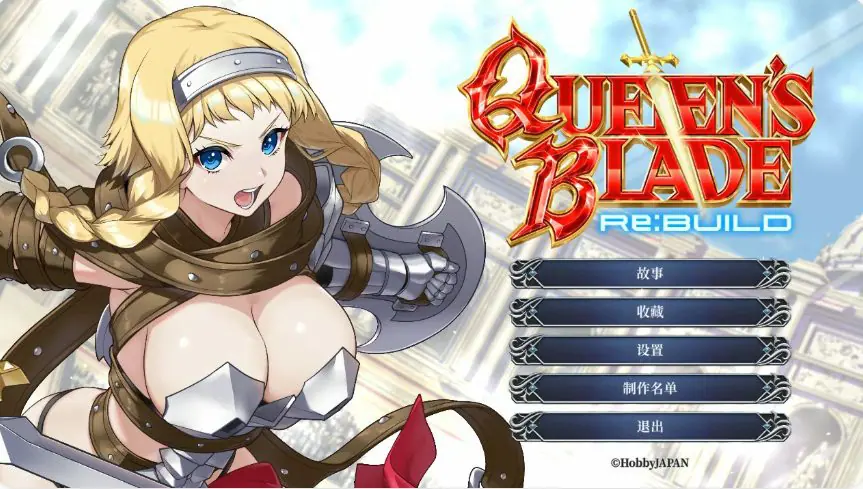 女王之刃 重置版 官方中文下载 | 1.7G [日系/RPG游戏]