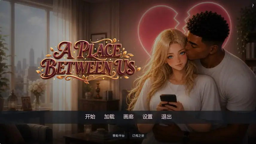 彼此之间 ver0.2 AI汉化下载 | 3.17G [PC/安卓/欧美/SLG游戏]