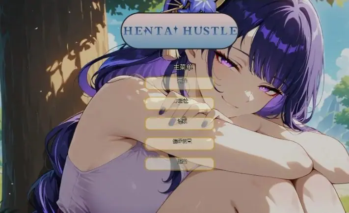 哈斯尔 (Hentai Hustle) ver0.14 AI汉化下载 | 1G [PC/安卓/日系/SLG游戏]