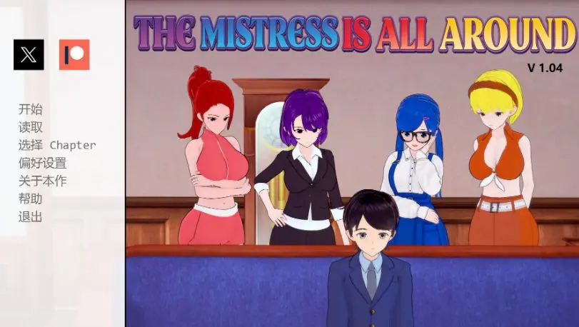 我被女主人包围 (The Mistress Is All Around) ver1.05 官方中文下载 | 2.9G [PC/安卓/国产/SLG游戏]