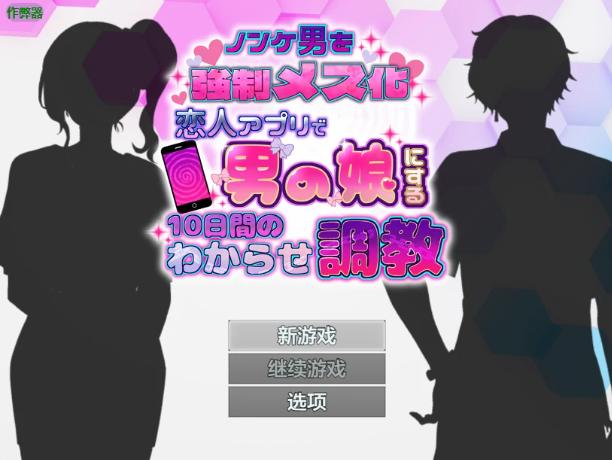 恋人APP：10天的特别尝试 ver1.0 AI汉化下载 | 1.0G [PC/安卓/日系/RPG游戏]