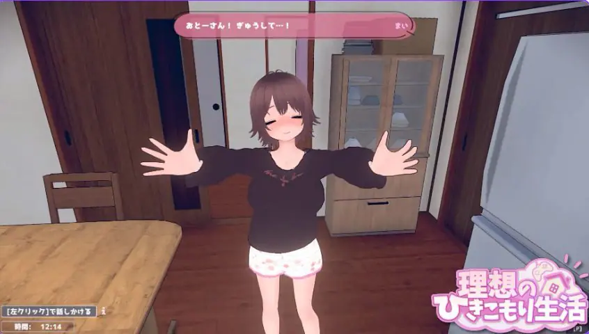 理想的家里蹲生活 ～父女的亲密同居～ ver1.2.0 官方中文下载 | 1.4G [PC/日系/SLG游戏]