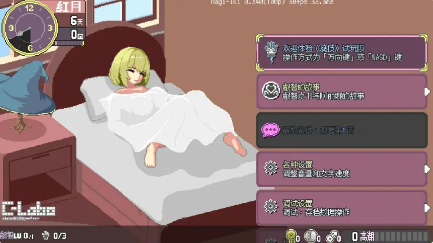 魔女进修录：禁忌书库的考验 (留级魔女与H魔手) ver0.340 官方中文下载 | 1.78G [日系/ACT游戏]
