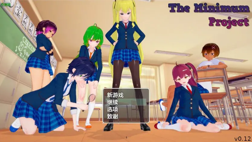 缩小奇遇记 (The Minimum Project) v0.12 AI汉化下载 | 4.97G [PC/安卓/日系/沙盒/RPG游戏]