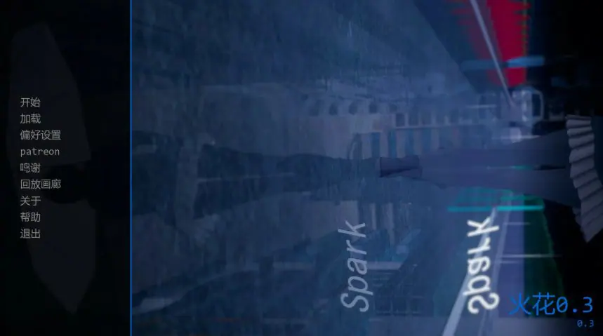 火花 (Spark) ver0.3 AI汉化下载 | 1.70G [PC/安卓/日系/沙盒/SLG游戏]