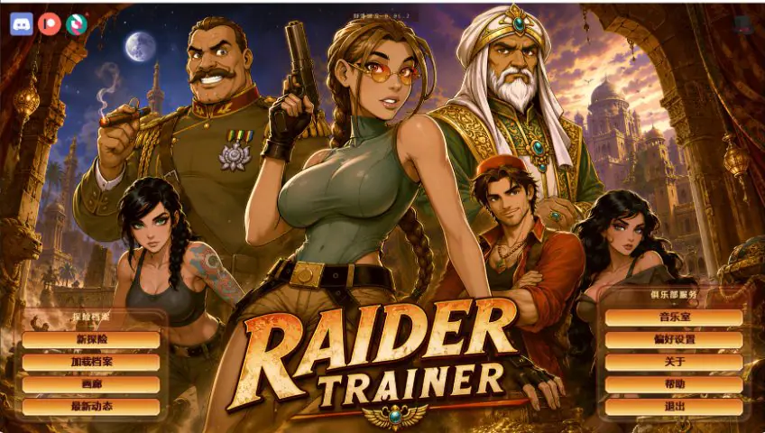 掠夺者训练师 (Raider Trainer) ver0.06.2 AI汉化下载 | 3.7G [PC/安卓/欧美/SLG游戏]
