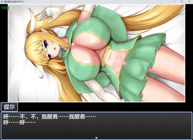 精灵的银纹NTR ver1.0 AI汉化下载 | 219M [日系/RPG游戏]