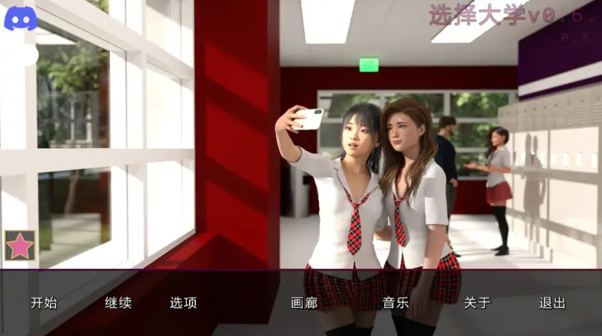 选择大学 (University of Choices) ver0.6.2 AI汉化下载 | 8.86G [PC/安卓/欧美/沙盒/SLG游戏]