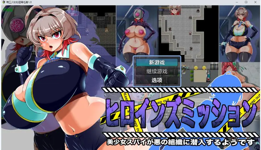 特工少女的屈辱任务 ver1.0 AI汉化下载 | 609M [PC/安卓/日系/RPG游戏]