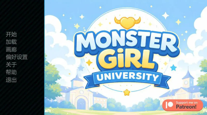 女怪兽学院 (Monster Girl University) ver0.4 AI汉化下载 | 0.89G [PC/安卓/日系/沙盒/SLG游戏]