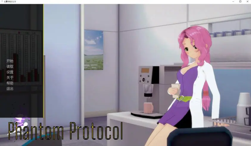 幻影协议 (Phantom Protocol) ver0.2.6 AI汉化下载 | 3.68G [PC/安卓/日系/SLG游戏]