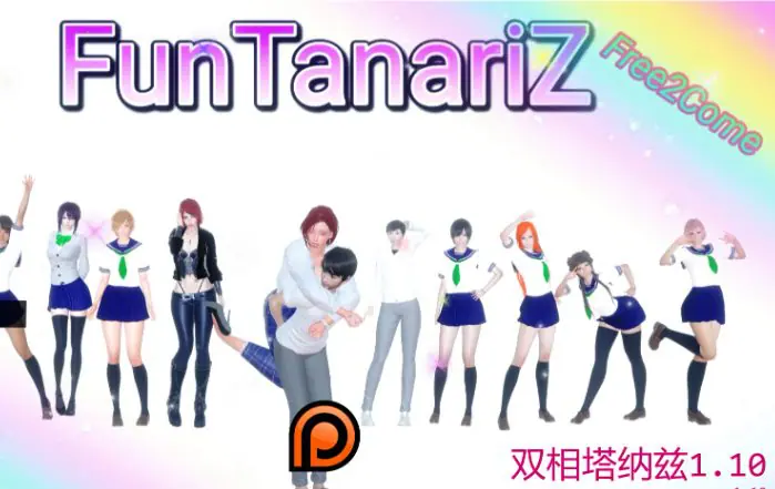 双相塔纳兹(FunTanariZ) Ver1.11.01AI汉化版 AI汉化下载 | 5.62G [PC/安卓/亚洲SLG游戏]