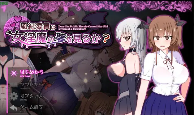 风纪委员之梦 Ver1.11 AI汉化下载 | 3.76G [PC/安卓/日系/RPG游戏]