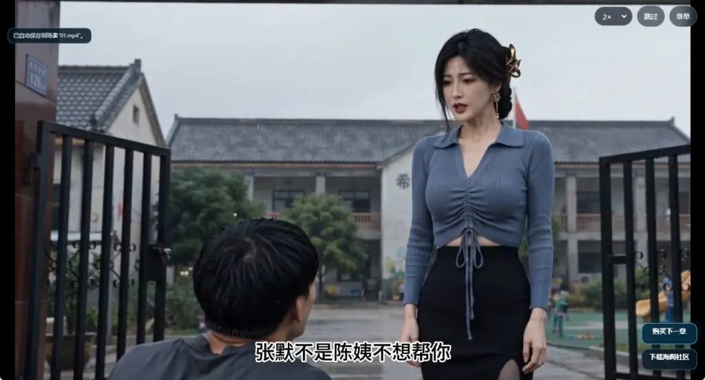 抖音爱系统 官方中文下载 | 6.60G [PC/安卓/国产/SLG游戏]