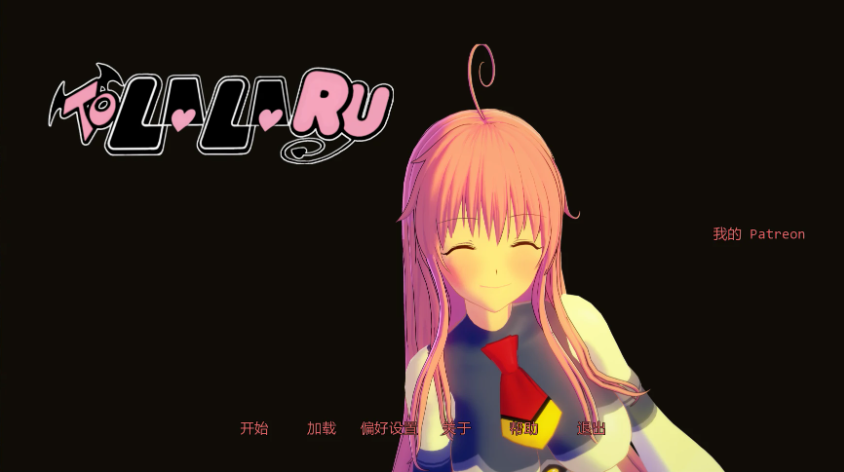 出包女王：致菈菈 (To Lala-RU) Ver0.3.1a AI汉化下载 | 3.82G [PC/安卓/日系/3D/SLG游戏]