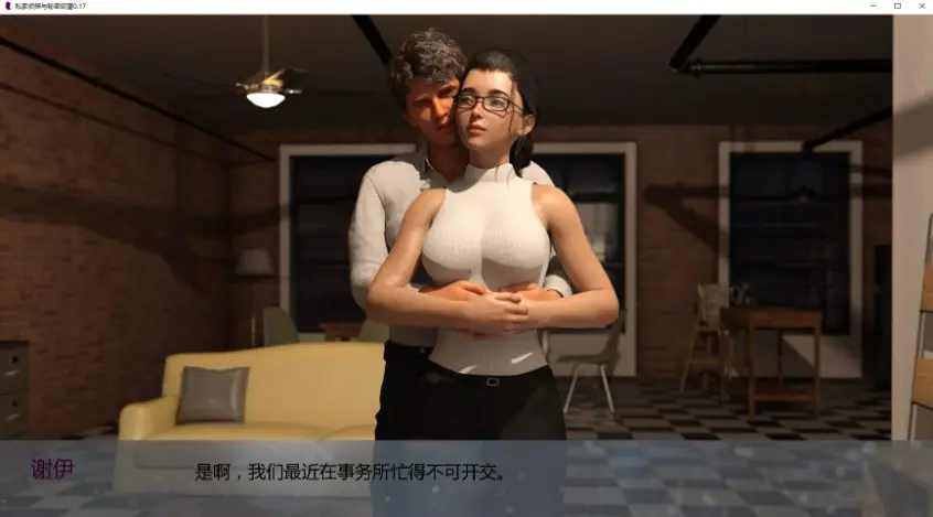 私家侦探与秘密欲望(Private Eyes) Ver0.20 汉化下载 | 4.32G [PC/安卓/欧美/SLG游戏]