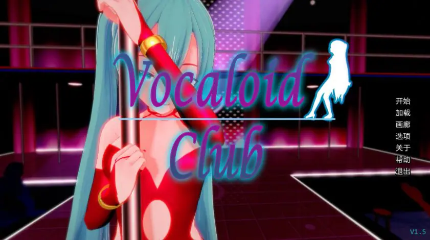 歌姬俱乐部 (Vocaloid Club) Ver1.5 AI汉化下载 | 4.67G [PC/安卓/日系/沙盒/SLG游戏]