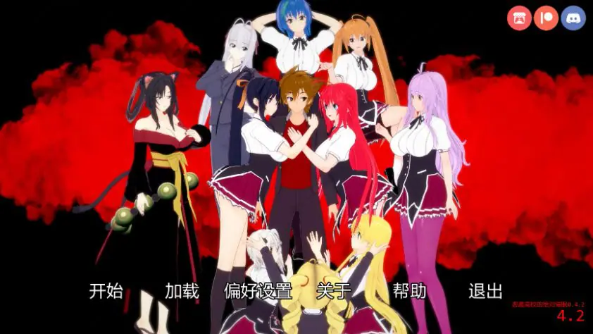 恶魔高校的绝对催眠 (Absolute Hypnosis in DxD) Ver0.4.2 AI汉化下载 | 3.88G [PC/安卓/日系/后宫/SLG游戏]