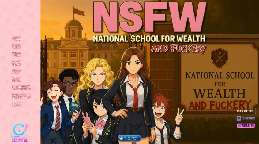 NSFW-财富与欲望学校 Ver0.7.3.2 AI汉化下载 | 3.62G [PC/安卓/日系/沙盒/SLG游戏]