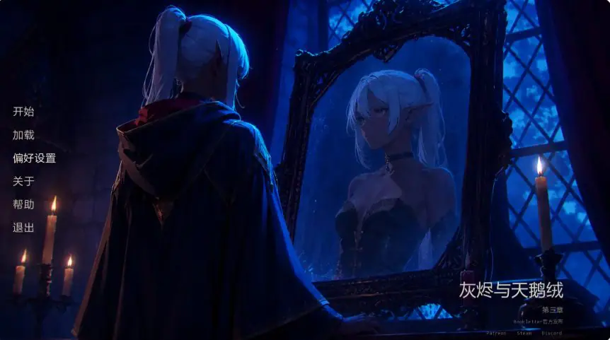 灰绒之间(Ash and Velvet)Ch.3c AI汉化下载 | 2.77G [PC/安卓/日系SLG]