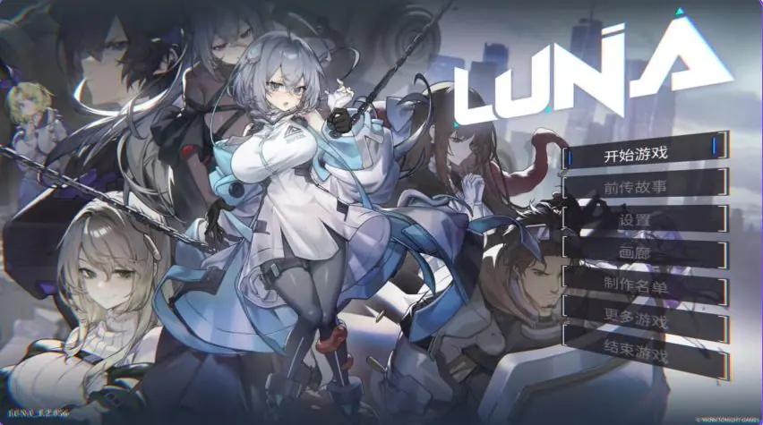 露娜 (LUNA) ver1.2.093 官方中文下载 | 7.0G [亚洲/SLG游戏]