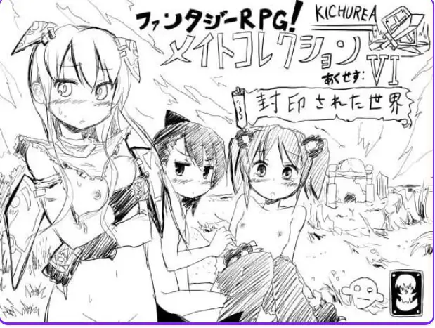 奇幻RPG！同伴收集 (ファンタジーRPG!メイトコレクション) ver4.04b AI汉化下载 | 100M [RPG游戏]