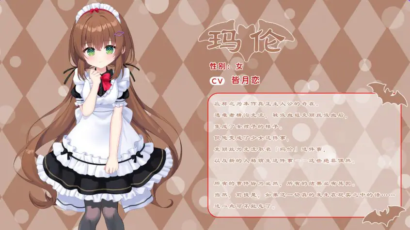 小小吸血姬 （ちんまい吸血姫） 官方中文下载 | 2.80G [ADV游戏]