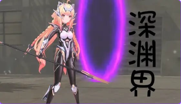 深渊界 (AbyssalRealm) 官方中文下载 | 2.20G [3D]