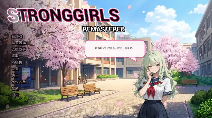 强肌少女 (StrongGirls FMG Visual Novel) ver7.0 AI汉化下载 | 4.75G [PC/安卓/日系/SLG游戏]
