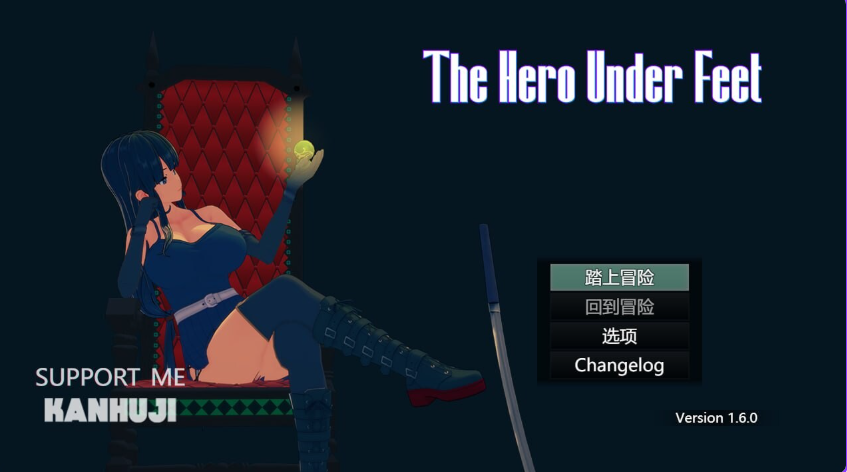 足下勇者 (The Hero Under Feet) ver1.6.0 官方中文下载 | 1.50G [RPG游戏]