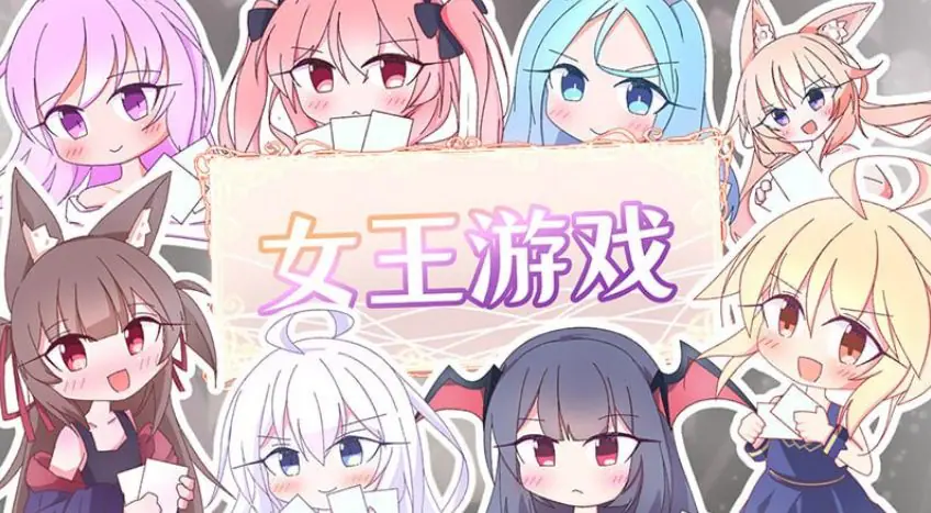 卡牌皇后 (Queens Casino) ver1.4.0 官方中文下载 | 1.20G [SLG游戏]