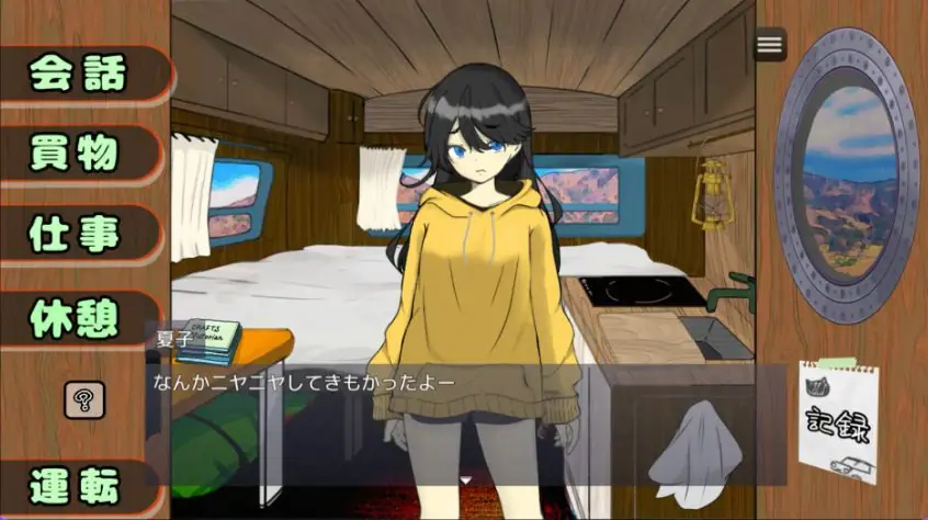 妹妹露营！（妹キャンプ!） ver1.1 AI汉化下载 | 1.0G [PC/安卓/SLG游戏]