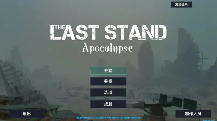 最后的抵抗～监狱解放者～ ver1.0.7 官方中文下载 | 1.72G [日系/SLG游戏]