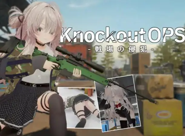 致命行动 -战场的侵犯- (Knockout OPS – 戦場の侵犯) ver1.2.0 下载 | 6.60G [ACT游戏]