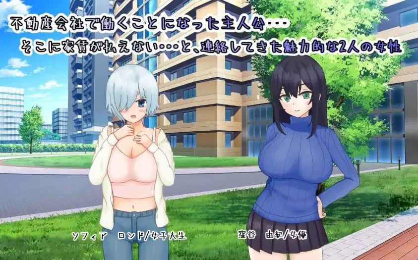 海王不动产～收租物语 （ヤリチン不動産～家賃回収物語） ver2.0.2 AI汉化下载 | 430M [RPG游戏]