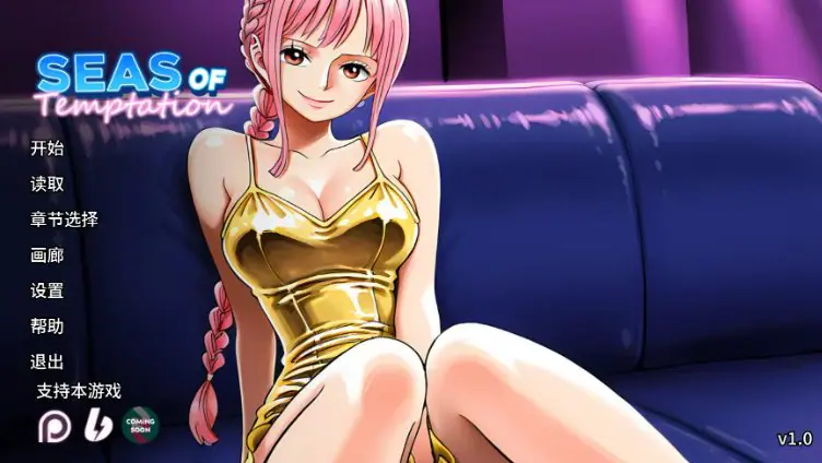 YOUHOU之海 (Seas of Temptation) ver1.3a 下载 | 2.40G [PC/安卓/SLG游戏]