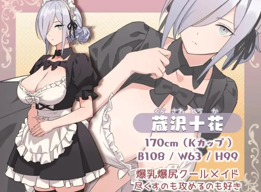 H、女仆与我家 (Hとメイドとマイホーム) ver2 AI汉化下载 | 940M [精品/RPG游戏]
