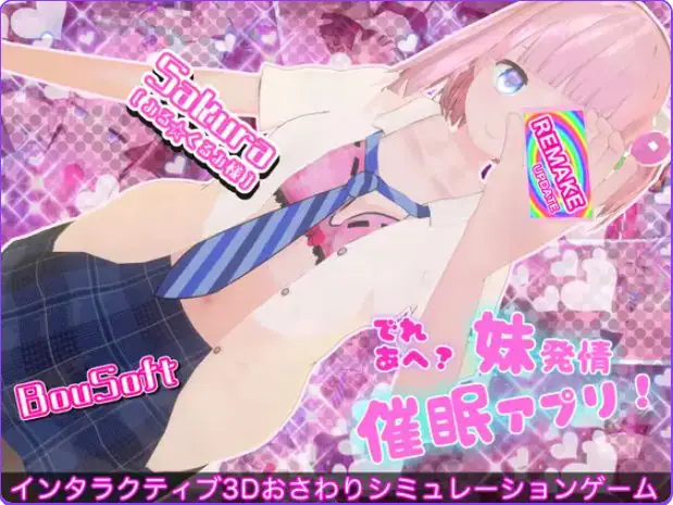 溺爱兄控？妹妹催眠APP！! Verv 2.1.2 官方中文下载 | 1.70G [SLG游戏]