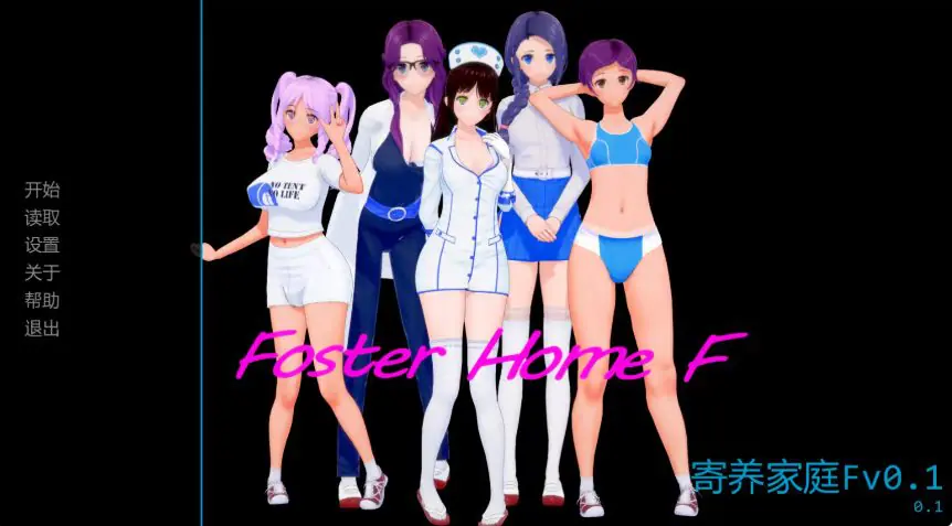 寄养家庭F (Foster Home F) ver0.3 AI汉化下载 | 1.69G [PC/安卓/日系/SLG游戏]