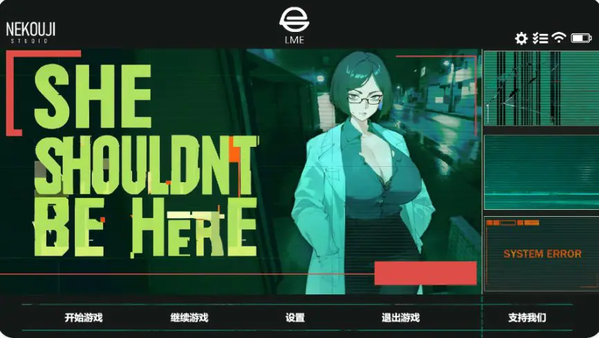 她本不该在这里 (SHE SHOULDN’T BE HERE) ver0.2 官方中文下载 | 1.9G [日系/SLG游戏]