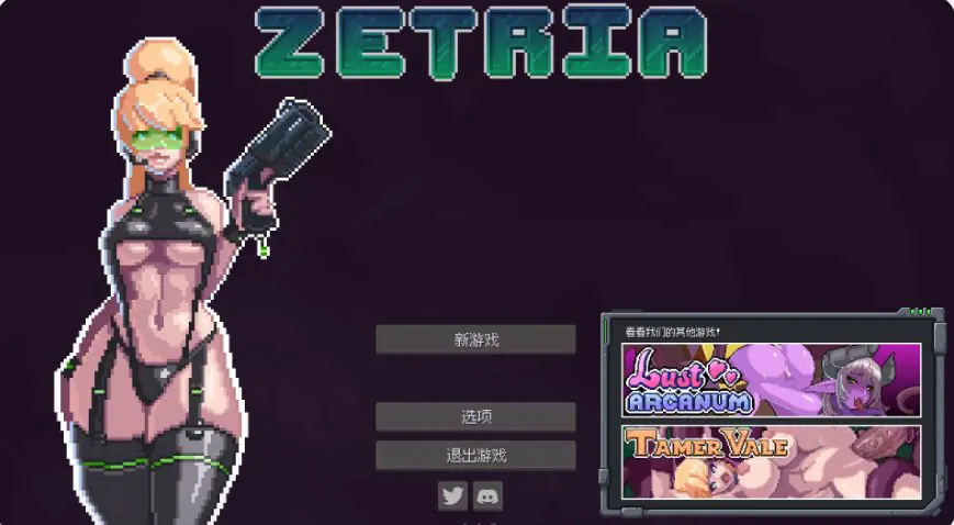 泽特里亚 (Zetria) ver1.4.7 官方中文下载 | 0.4G [日系/ACT游戏]