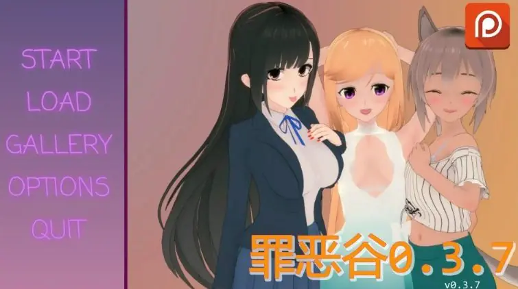 罪恶谷 (Sinful Valley) ver0.4.1 AI汉化下载 | 2.4G [PC/安卓/日系/SLG游戏]