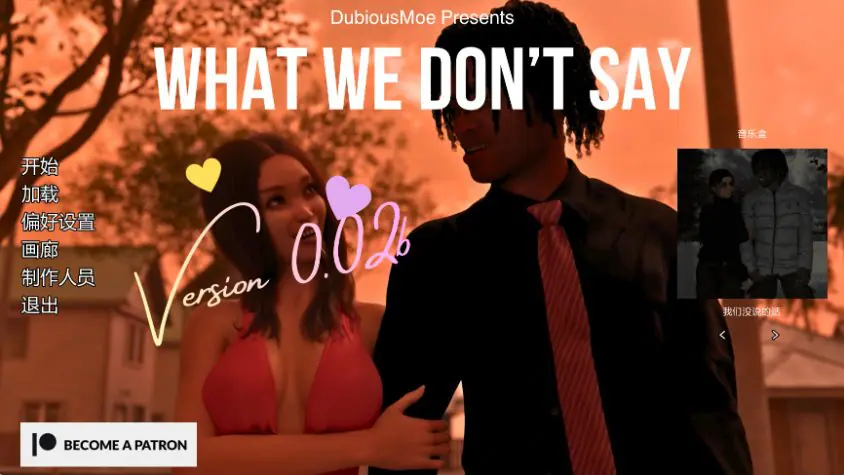 未曾言说 (What We Don’t Say) ver0.02b AI汉化下载 | 2.44G [PC/安卓/欧美/SLG游戏]