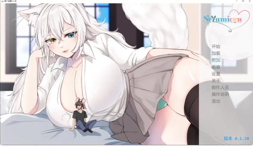 鼠仆逆袭 (Nezumicon) ver0.1.39 AI汉化下载 | 4G [PC/安卓/日系/SLG游戏]