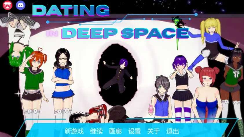 太空恋曲 (Dating in Deep Space) ver0.5 AI汉化下载 | 2.57G [PC/安卓/日系/SLG游戏]