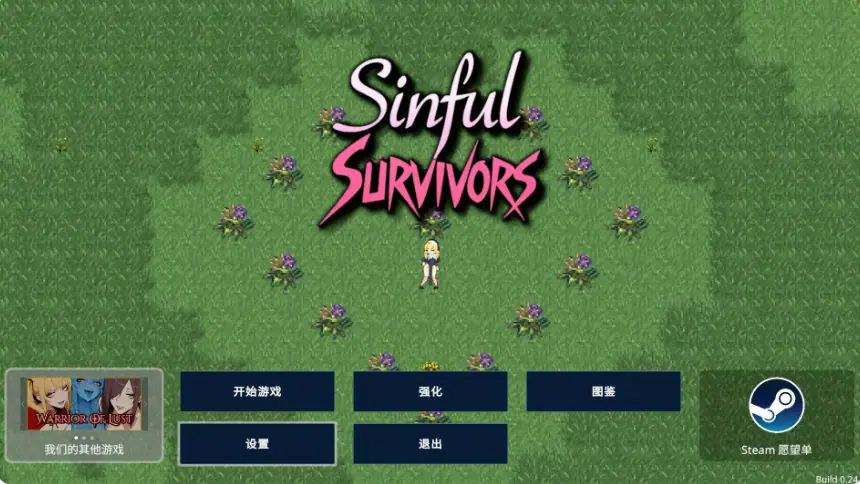 罪恶幸存者 (Sinful Survivors) ver0.24.1 官方中文下载 | 1.12G [日系/ACT游戏]