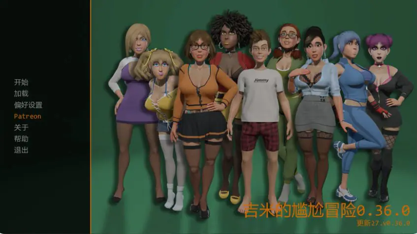 吉米的尴尬冒险 (Jimmy Awkward Adventures) ver0.36.0 AI汉化下载 | 2.17G [PC/安卓/欧美/SLG游戏]