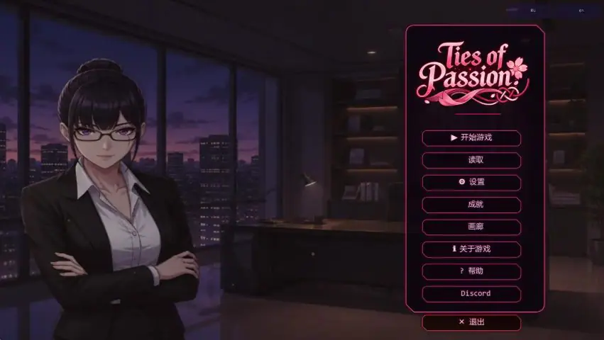 激情的羁绊 (Ties of Passion) ver0.1.0 AI汉化下载 | 0.68G [PC/安卓/日系/SLG游戏]